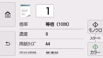 図:タッチスクリーン